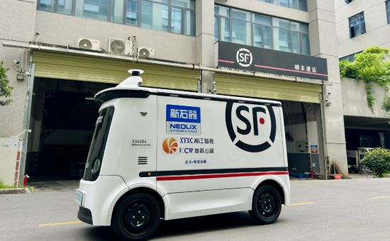 星空综合体育全站app无人快递车长沙上岗！(图1)